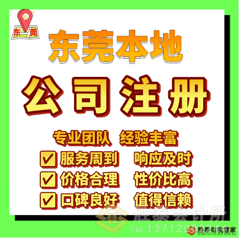 厚街全攻略揭秘長安注冊