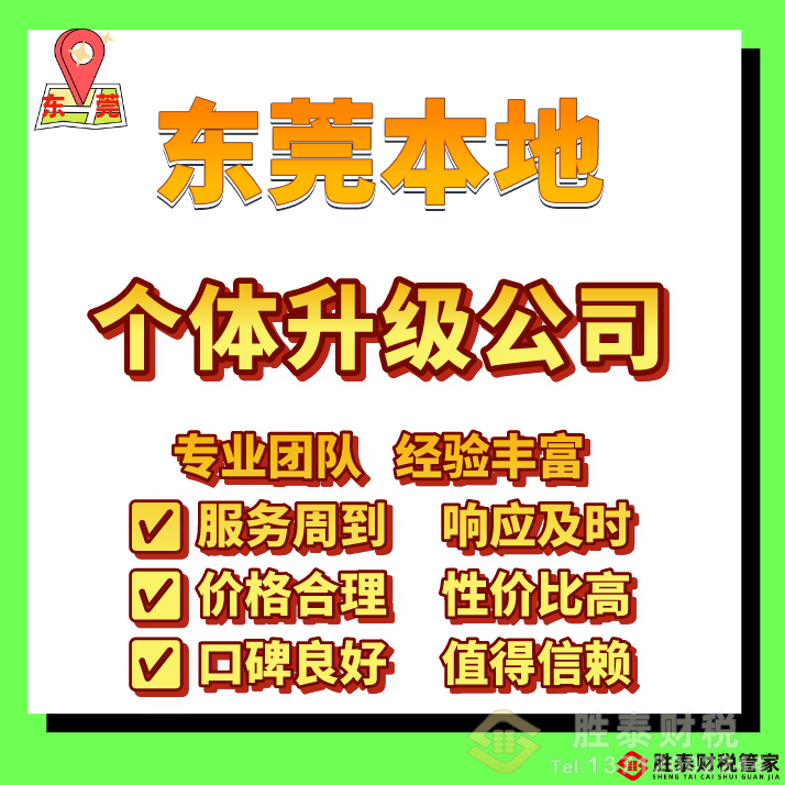 厚街東莞創(chuàng)業(yè)必看：注冊資本多少才合適？實(shí)操建議