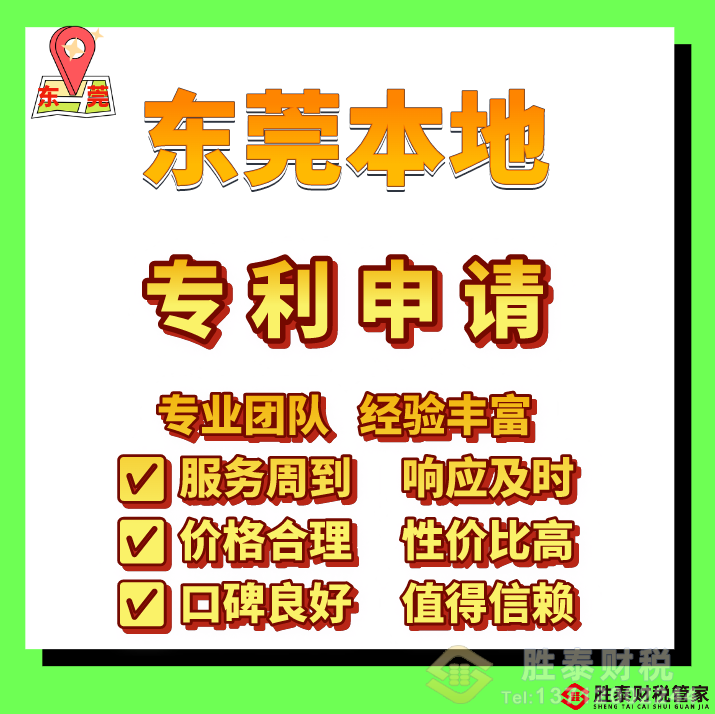 厚街東莞新公司必看：注冊后知識(shí)產(chǎn)權(quán)保護(hù)全策略